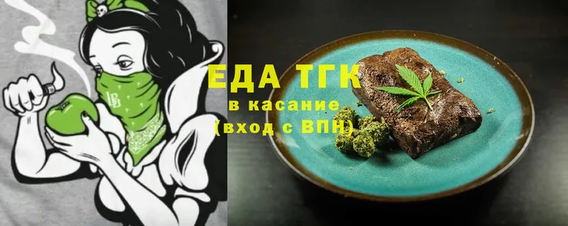 mega как войти  Калининск  Еда ТГК конопля  купить закладку 