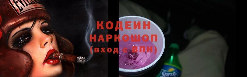 Кодеиновый сироп Lean напиток Lean (лин)  маркетплейс формула  Калининск  как найти закладки 