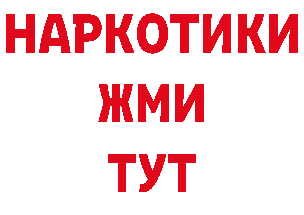 Продажа наркотиков сайты даркнета телеграм Калининск